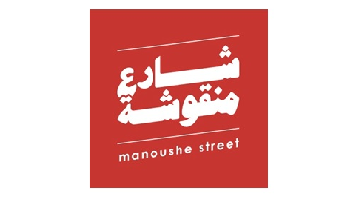 Man'oushe Street Restaurant logo