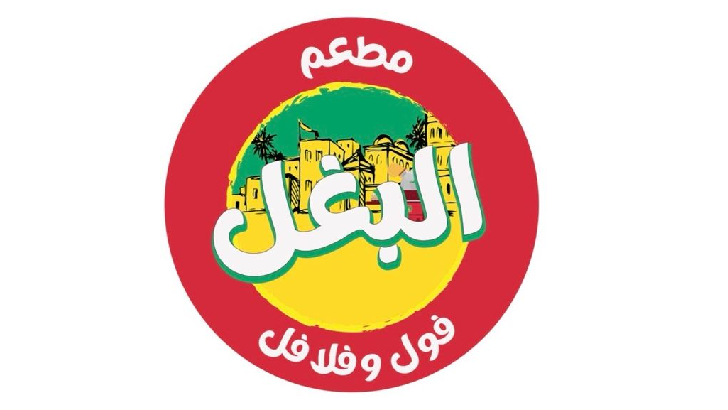 Al Baghl Restaurant logo