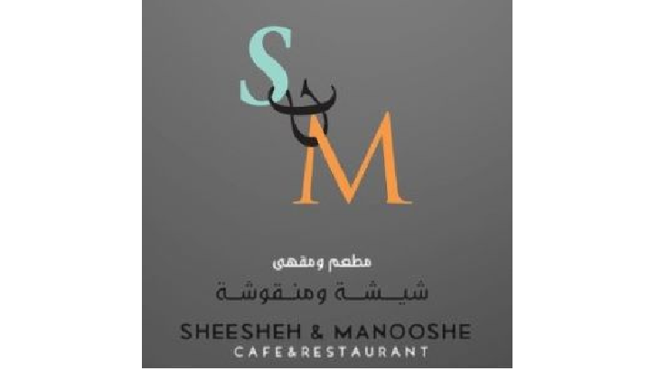 Shisha and Manoushe Cafe logo