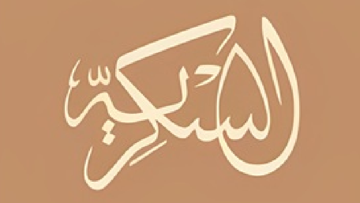Al Sukaria Restaurant & Cafe logo