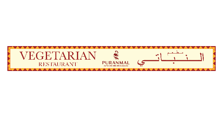 Vegetarian Restaurant logo