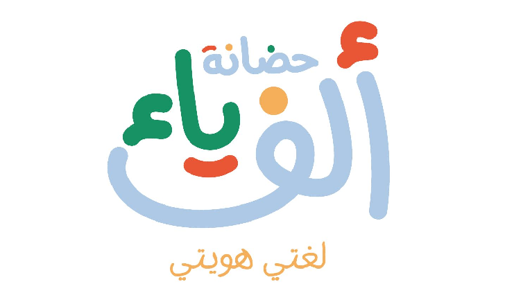 Alif Ya Nursery logo