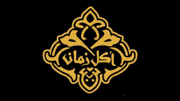 Akl Zaman logo