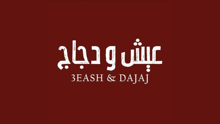 Eash & Dajaj logo