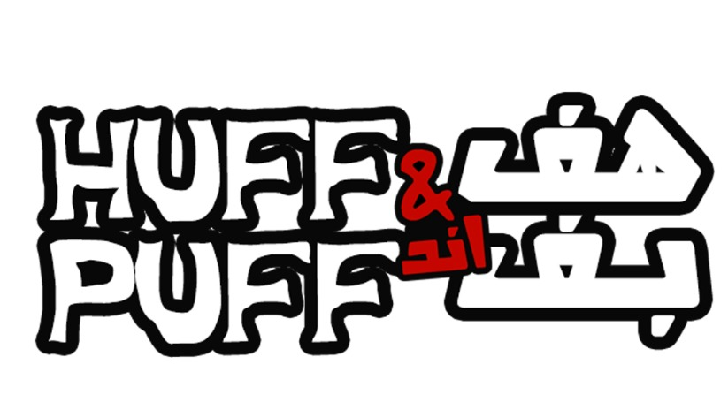 Huff & Puff logo