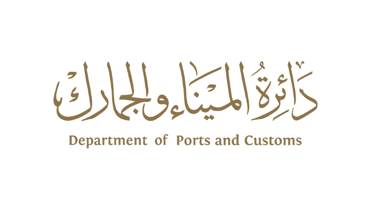 Ajman Port and Customs Department logo