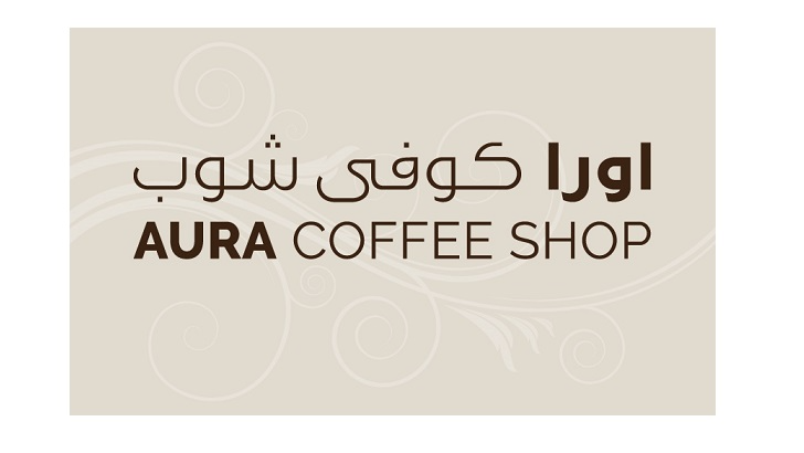Aura Coffee Shop - Signature Hotel Apartments & Spa Marina logo